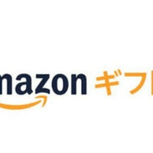 Amazonギフト券 200000の画像1