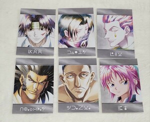 HUNTER×HUNTER ハンターハンター アニメイトフェア 購入特典 ポストカード 6枚セット クロロ フェイタン ヒソカ ヴボォーギン マチ