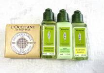 L’OCCITANE ロクシタン アメニティーセット ★ シャンプー コンディショナー シャワージェル バターソープ 石鹸 石けん_画像1