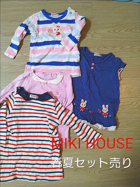 MIKIHOUSE　春夏４点　セット売り ミキハウス 女の子 トップス　80 100