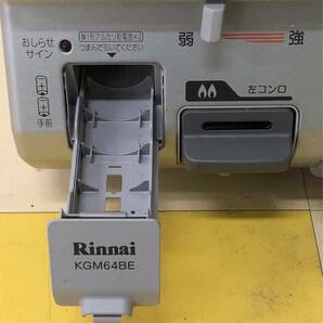 LA037113(043)-316/MR3000【名古屋から家財便また引取り】Rinnai リンナイ RT64JH-R 都市ガス コンロの画像4