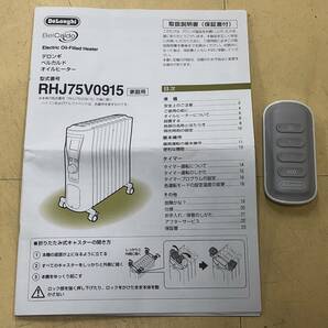 LA018029(043)-308/AM500【名古屋引取り限定】DeLonghi デロンギ オイルヒーター RHJ75V0915-GY BelCaldoの画像9