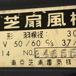 LA039009(044)-303/OS0【名古屋から家財便また引取り】Toshiba 東芝 扇風機 MC形 羽根径:30cmの画像9