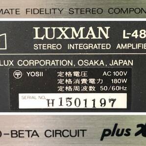 YA020273(044)-108/IR14000【名古屋】LUXMAN ラックスマン STEREO INTEGRATED AMPLIFIER L-48X DUO-BETA CIRCUIT plus X プリメインアンプの画像8