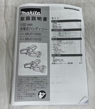 WA021724(053)-503/IS10000【名古屋】マキタ 充電式ハンディソー MAKITA MUC100DWHG 100ｍｍ 最大幅約40cm_画像10