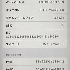 LA037227(051)-329/IK5000【名古屋】Apple アップル iPhone 11 MWLV2J/A 64GB スマホの画像10