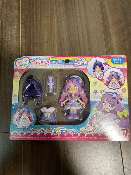 プリコーデドール トロピカルージュ プリキュア コーラル 新品 人形 フィギュア さんご ぷりきゅあ