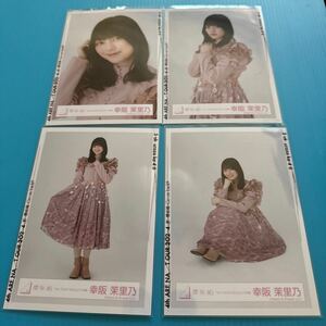 櫻坂46 2024年 3rd TOUR 2023 ピンク衣装 生写真 4種コンプ 幸阪茉里乃