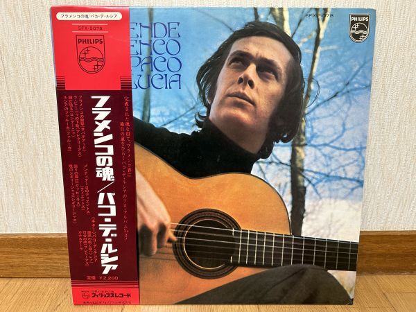 Yahoo!オークション -「フラメンコ lp」(レコード) の落札相場
