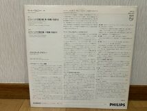 クラシックLP　日フィリップス　13PC-31　クラウディオ・アラウ　ベートーヴェン／ピアノ・ソナタ第３１番、第３２番_画像2