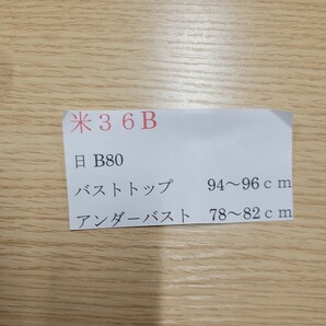 Amazon ワイヤーブラ サイズB80 白 2着セットの画像4