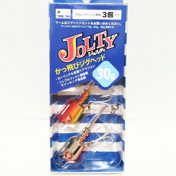 【新品】 ジョルティジグヘッド 30g　1箱　ミックスA　ブルーブルー　BlueBlue　JOLTY　JIGHEAD