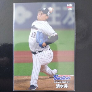 カルビープロ野球チップス2024第一弾レギュラーカード024 東京ヤクルトスワローズ 清水昇の画像1