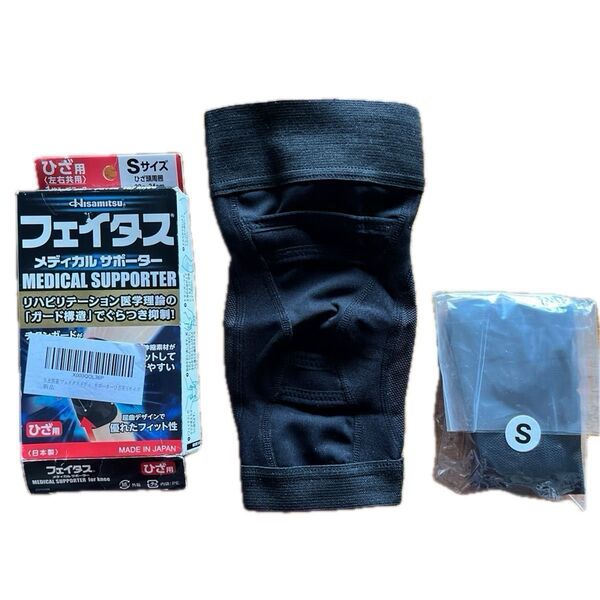 久光製薬 フェイタス メディカルサポーター ひざ用 12366 左右兼用 S サイズ 1枚入 x 2