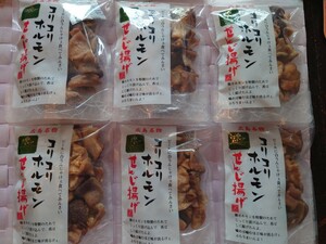 コリコリホルモン　せんじ揚げ　広島名物　せんじ肉　6個セット