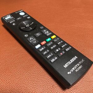 冒険価格！MITSUBISHI RC23921 テレビリモコン 三菱 ひかりTV リモコン 動作品。