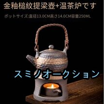 新品推薦★ 煎茶器セット 茶道具 煎茶道具 セラミック瓶＋茶香炉 アロマ炉 急須 陶器 容量250ml_画像2