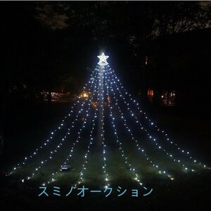 クリスマス用 LEDイルミ 星型 ナイアガラ LEDイルミネーション 飾り付け 8種点灯モード カーテンライト つらら 昼白色