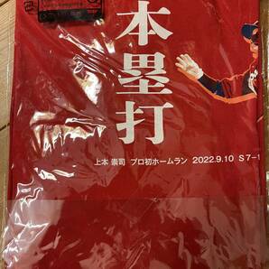 上本崇司 広島東洋カープ プロ初ホームランTシャツ Oサイズ 新品未開封の画像3