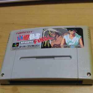 幽遊白書FINAL　 スーパーファミコン ソフトのみ