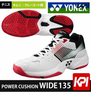 YONEX SHT-135W パワークッションワイド135 テニスシューズ ヨネックス