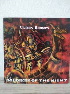 オランダ盤シュリンク付きLPレコード◆ VICIOUS RUMORS / SOLDIERS OF THE NIGHT / オランダ盤 (型番:RR9734