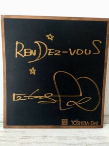  autograph autograph square fancy cardboard height middle regular . san RENDEZ-VOUS/ Toshiba EMI