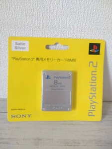 【未開封品】PS2 メモリーカード 8MB サテンシルバー SCPH-10020 SS プレイステーション2 プレステ2