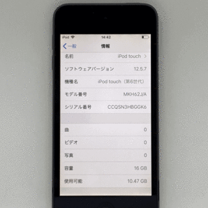 【新品バッテリー交換済み】 Apple iPod touch 第6世代 16GB スペースグレイ 中古品 【完動品 1円スタート】の画像3