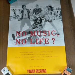 ■①マキシマムザホルモン タワーレコード/TOWER RECORDS/タワレコ/No music, No Life/NMNL/B1ポスター 検)マンウィズ/10-FEET/フォーリミ