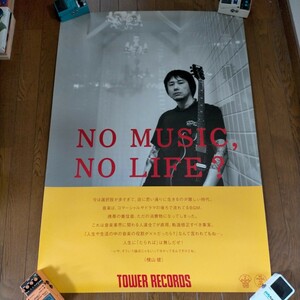 ■横山健/ken yokoyama タワーレコード/TOWER RECORDS/タワレコ/No music, No Life/NMNL/B1ポスター 検)ハイスタ/NAMBA69/HI-STANDARD/