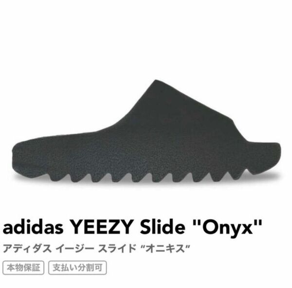 adidas YEEZY Slide Onyxアディダス　イージー　スライド　オニキス サンダル