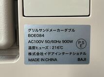 未使用品 BRUNO ブルーノ グリルサンドメーカー ダブル BOE084 箱入り 調理器具 家電 K-0425-03_画像5