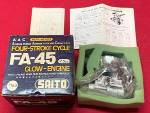 SAITO サイトー　FA-45 AAC 4サイクルエンジン 日本製 箱、説明書付属　RC ラジコン 飛行機 エンジン　M-0403-5