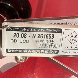 キャンプグッズ まとめ IWATANI カセットガスジュニアコンパクトバーナー CB-JCB PRIMUS イージークック 等 アウトドア 登山 M-0403-10の画像6