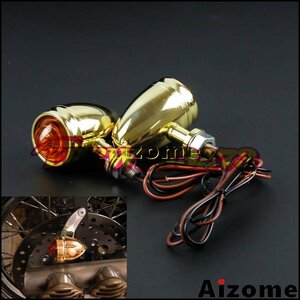 真鍮ウィンカー 4個 ブラス ビンテージ BRASS ハーレー ショベル パン ナックル SR400 XS650 チョッパー ボバー ガイドBRASS