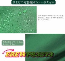 日除け シェード 日よけ サンシェード ベランダ 目隠し 雨よけ シェード 3mx4m 防水 撥水 クールシェード シェードセイル_画像4