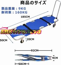 折りたたみ 担架 ストレッチャー 緊急救助用 介護用品 簡易 軽量 調整可能 多機能 火災緊急 搬送移易担架 (4輪 担架)_画像6