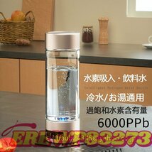 超高濃度水素水生成器 携帯 USB充電式水素水ボトル 冷水/温水通用 一台三役 400ML 水素水生成時間 3分2000ppb 18分6000ppb 持ち運び便利_画像4