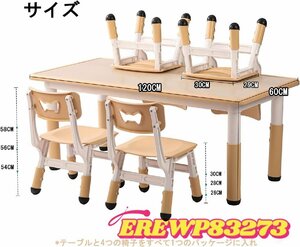 キッズテーブルと4チェアセット 子ども机と椅子4脚セット2～8歳用 幼児 おえかきテーブル ダイニングテーブル 150KG