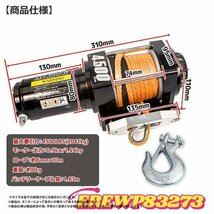 色オレンジ　ロープタイプ電動 牽引 ウインチ電動ウインチ 4500LBS（2040kg） DC12V 牽引無線リモコン付 クラッチ機構付 引上げ機 防水_画像3