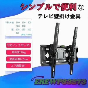 汎用 モニター PC テレビ 壁掛け 金具 26-65インチ対応 角度調節