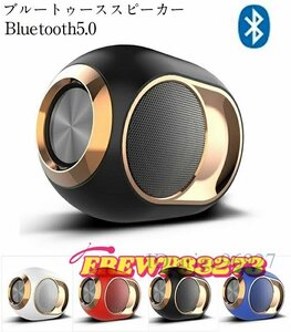 重低音 8時間連続再生 ブルートゥース スピーカー Bluetooth5.0 おしゃれ かわいい スマホ ワイヤレス ☆カラー/4色選択