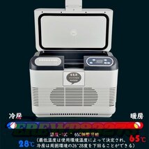 車載冷蔵庫 15L ポータブル冷蔵庫 -10℃～+65℃調整 持ち運べる小型冷蔵庫 クーラーボックス 家庭用車載用 静音 DC12V/24V 110V 白&灰色_画像9