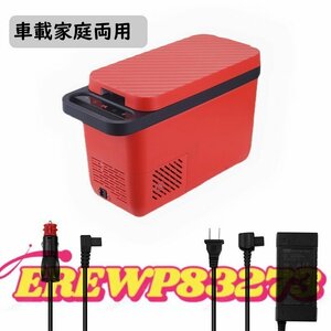 車載冷蔵冷凍庫 レッド16L 急速冷凍-18℃～10℃ ポータブル冷蔵庫 DC12V24V/AC110V 車載家庭両用 LCD温度表示 低騒音 持ち運び便利 PSE規格