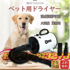 ペットドライヤー ペット 犬 ペットヘアードライヤー 大型犬 ブロワー 無段階速度制御 送風機 3つノズル付き 静音