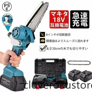 充電式チェーンソー 小型 マキタ 18Vバッテリー互換 6インチ 電動 バッテリー2枚付き 収納箱付き 軽量 木工 枝切り 伐採 庭木