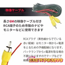 バックカメラモニターセット 小型リアカメラ　4.3インチモニター DC12-24V汎用 フロントカメラ ガイドライン表示切替可_画像8