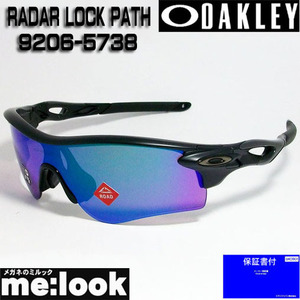 OAKLEY オークリー OO9206-5738 サングラス PRIZM ROAD プリズムロードジェイド RADAR LOCK PATH レーダーロックパス 9206-57