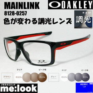 OAKLEY オークリー 調光サングラス 　調光セット　OX8128-0257 眼鏡 メガネ フレーム MAINLINK メインリンク